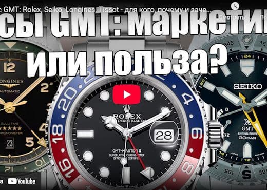 Часы с GMT. Rolex, Seiko, Longines, Tissot