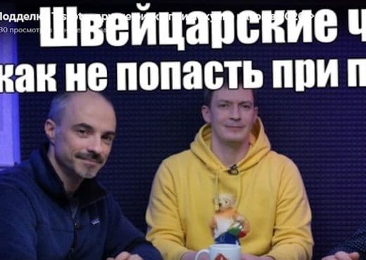 Подделки Tissot и другие риски при покупке часов в 2026 году
