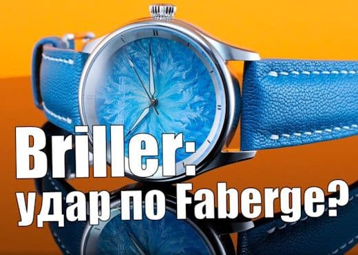 9 циферблатов в мусор ради одного. Как делают часы Briller