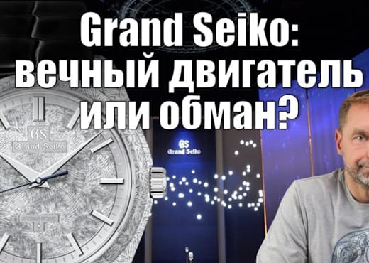Grand Seiko. Разбор двух сенсаций с Watches and Wonders 2026