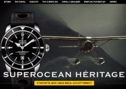 Марка Breitling запустила сайт с обновленным дизайном