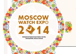Гид по выставке Moscow Watch Expo 2014
