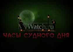 Топ-5 часов на Хэллоуин