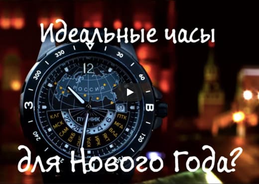 Идеальные часы для Нового года