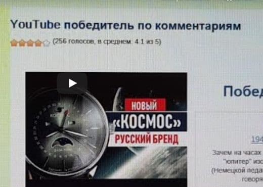Часы Космос - розыгрыш приза
