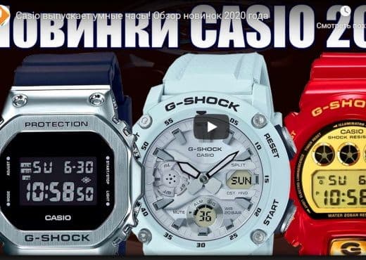 Casio выпускает умные часы