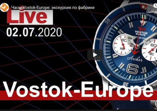 Часы Vostok-Europe. Экскурсия по фабрике