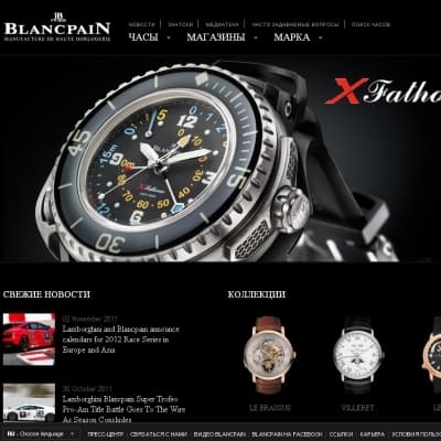 Blancpain начал работать по-русски