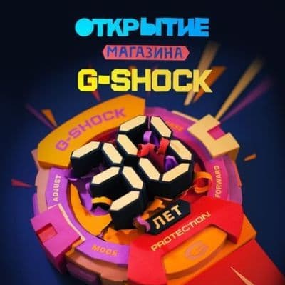 Первый флагманский магазин G-Shock в Москве