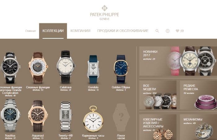 Patek Philippe представляет обновленный сайт