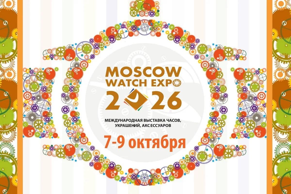 Moscow Watc Expo 2026