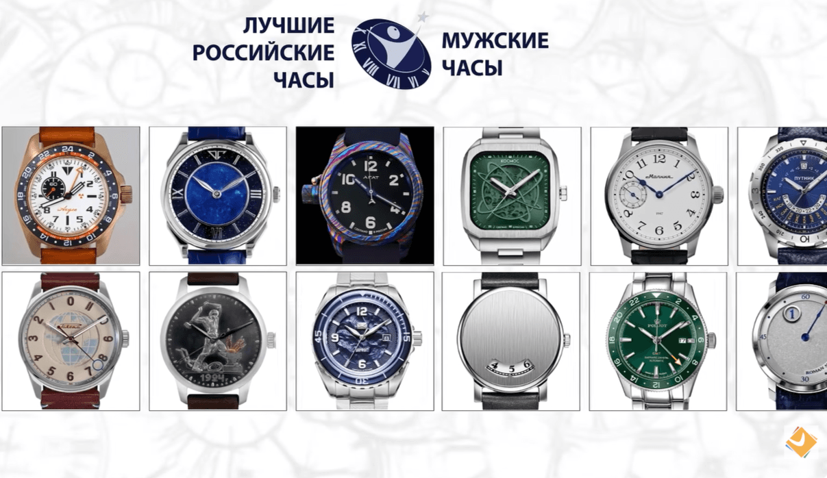 Лучшие российские часы 2026. Обзор часов-номинантов