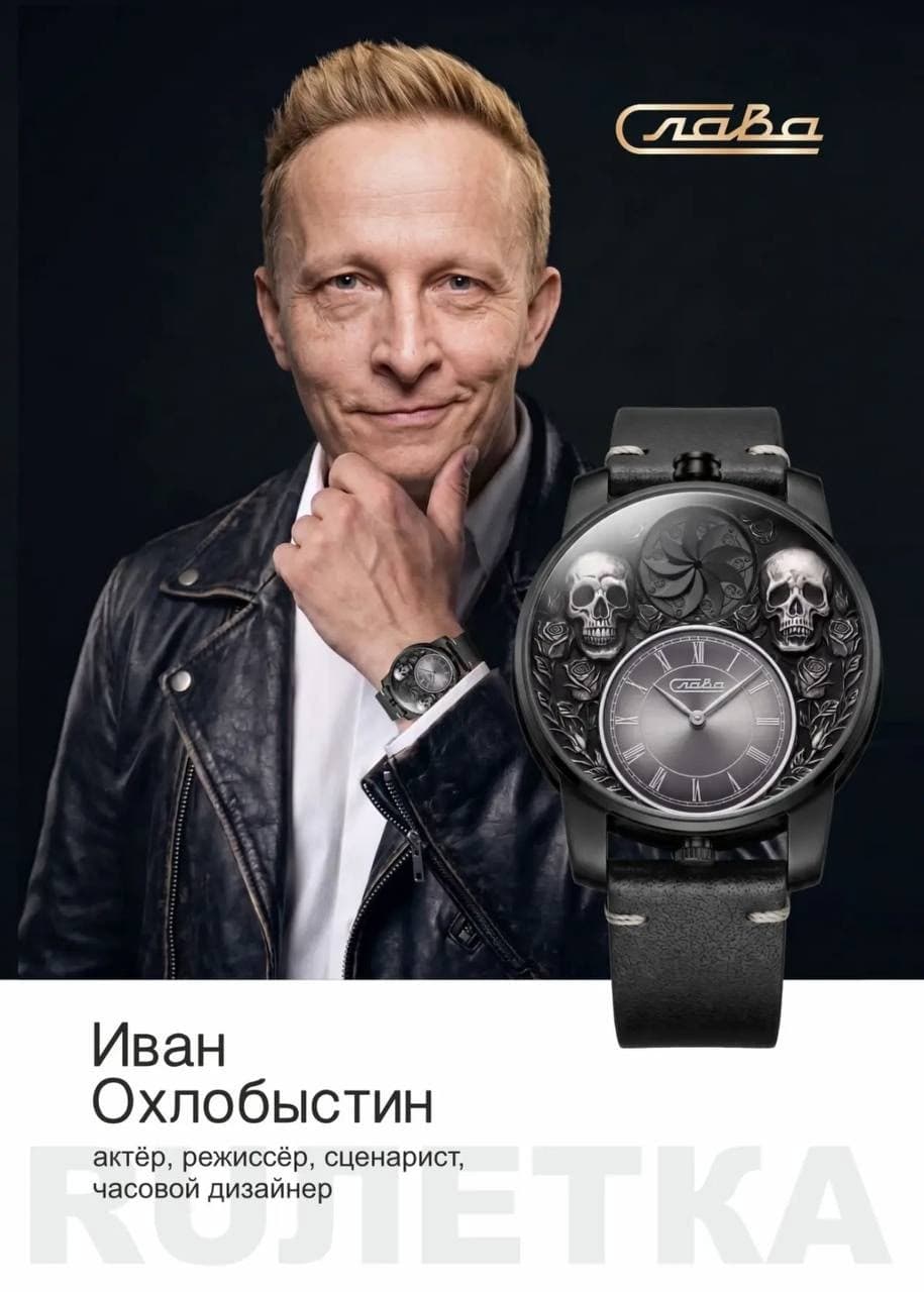 Премьера на Moscow Watch Expo. «Слава — Новая Ruлетка»