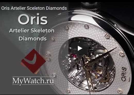 Oris Artelier Skeleton Diamonds