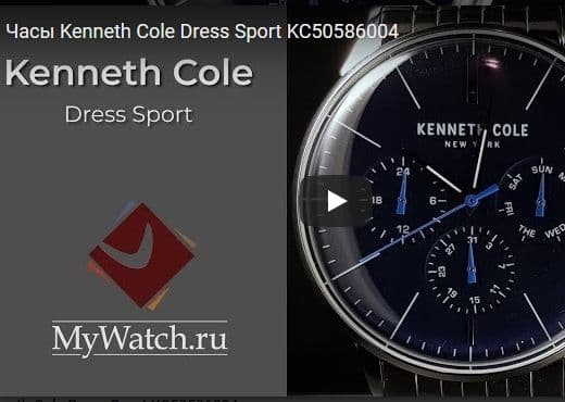 Часы Kenneth Cole Dress Sport KC50586004