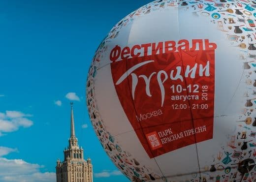 В Москве прошел Фестиваль Турции