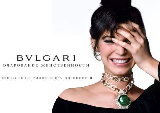 7 сентября открывается выставка Bvlgari в Кремле