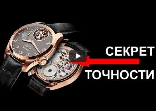 Самые точные часы