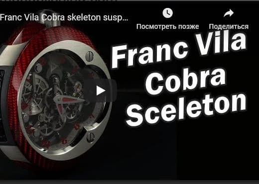 Franc Vila Cobra sceleton suspended