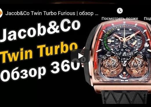 Jacob & Co. Twin Turbo Furious