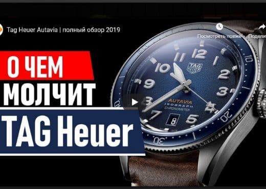 Видео-обзор Tag Heuer Autavia