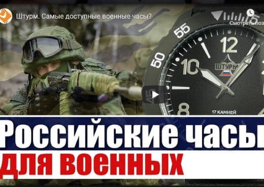 Штурм. Самые доступные военные часы?