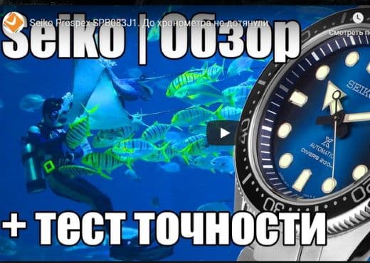Seiko Prospex SPB083J1. До хронометра не дотянули