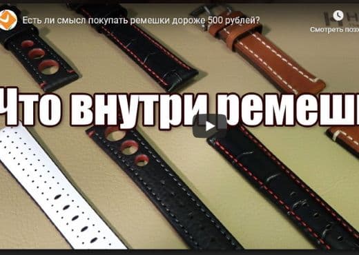 Есть ли смысл покупать ремешки дороже 500 рублей?