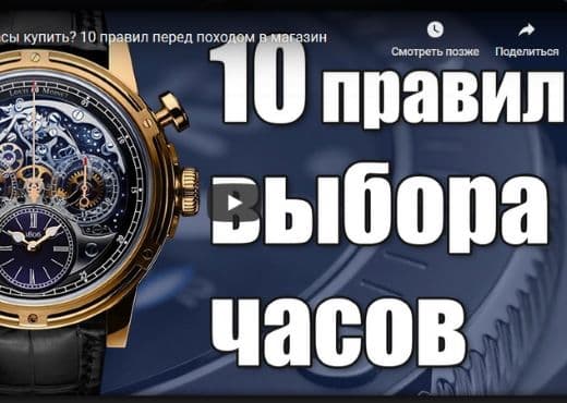 Какие часы купить? 10 правил перед походом в магазин