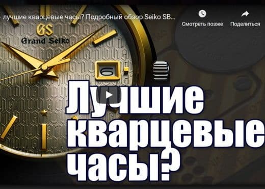 Seiko 9F - лучшие кварцевые часы?