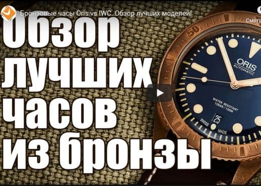 Бронзовые часы Oris vs IWC. Обзор лучших моделей
