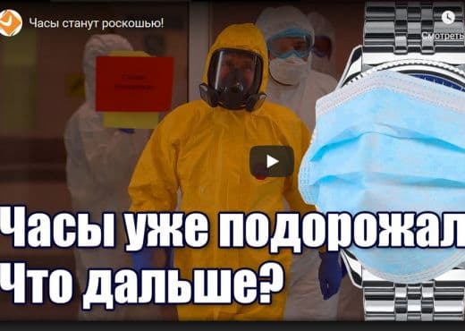 Часы станут роскошью