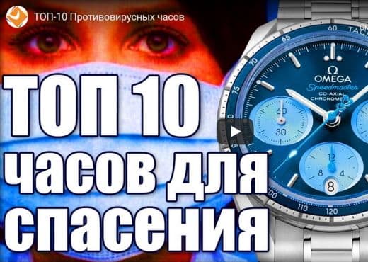 ТОП-10 часов для спасения жизни