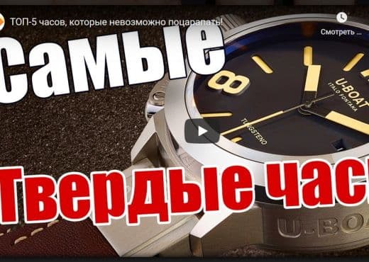 Топ-5 часов, которые невозможно поцарапать