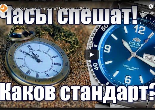 Точность часов - что это... Секреты ГОСТов