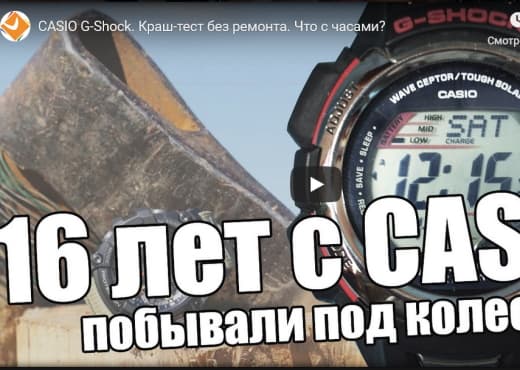 Casio G-Shock. Краш-тест без ремонта. Что с часами