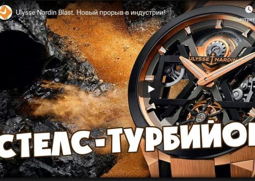 Ulysse Nardin Blast. Новый прорыв в индустрии