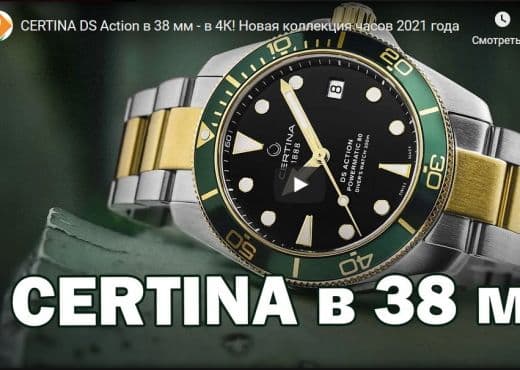 Видео обзор Certina DS Action в 38 мм