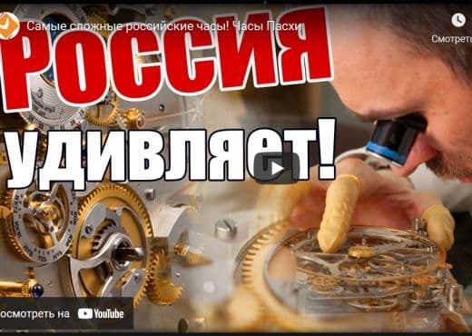 Самые сложные российские часы. Московская Пасхалия