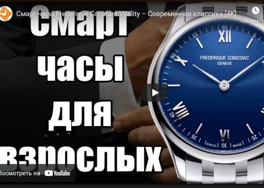 Смарт-часы Frederique Constant Vitality. Современная классика