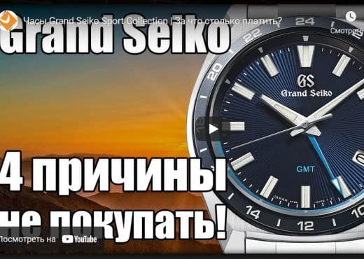 Новые модели Grand Seiko Sport Collection
