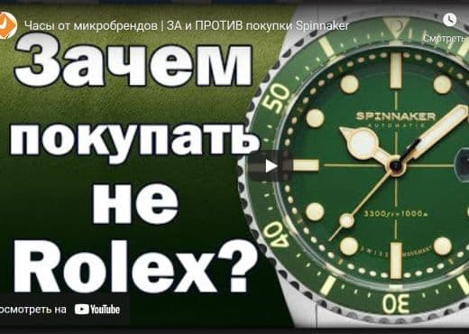 Часы от микробрендов