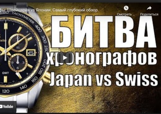 Хронографы. Швейцария vs Япония