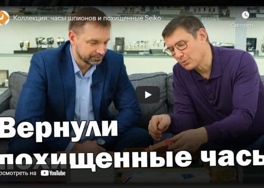 Коллекция. Часы шпионов и похищенные Seiko