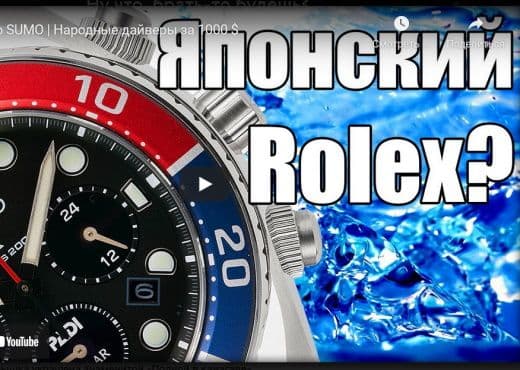 Часы Seiko Sumo. Народные дайверы за 1000 долларов