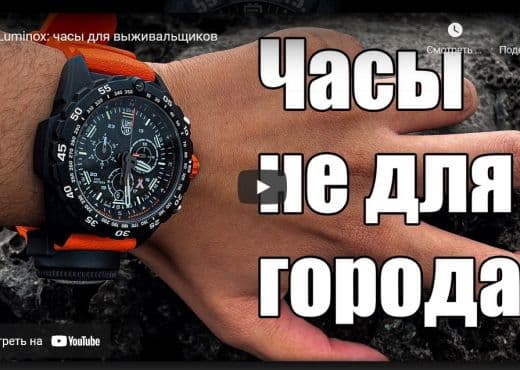 Luminox. Часы для выживальщиков