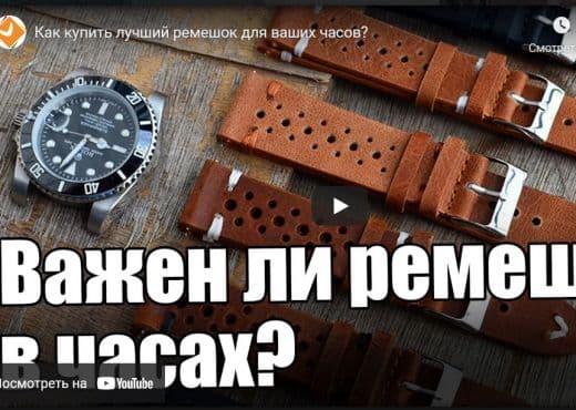 Как купить лучший ремешок для часов