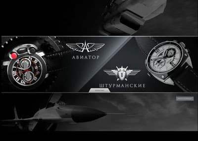 Обновленный сайт часов «Авиатор» и «Штурманские»