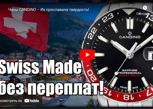 Часы Candino. Их прославила твердость
