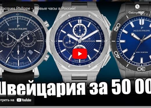 Видеобзор Jacques Philippe